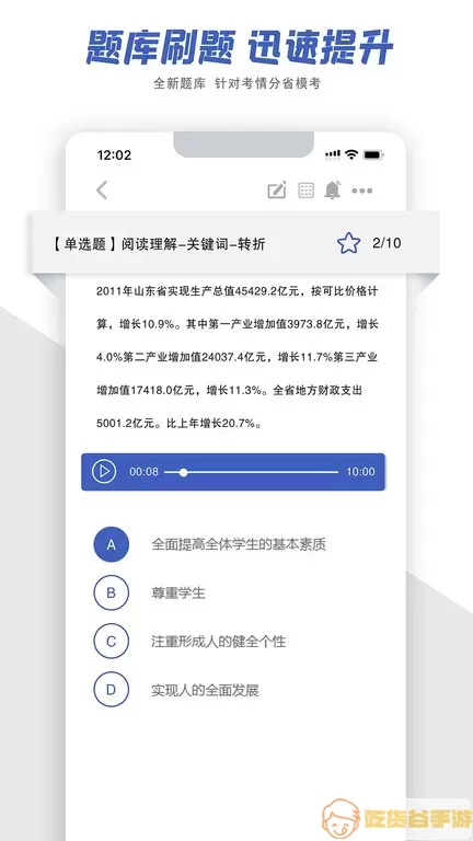 成公社下载安装免费