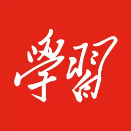 学习强国官网版app_学习强国下载安装2024正版