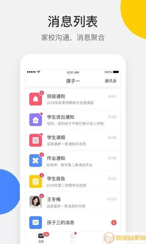 VSchool下载最新版本