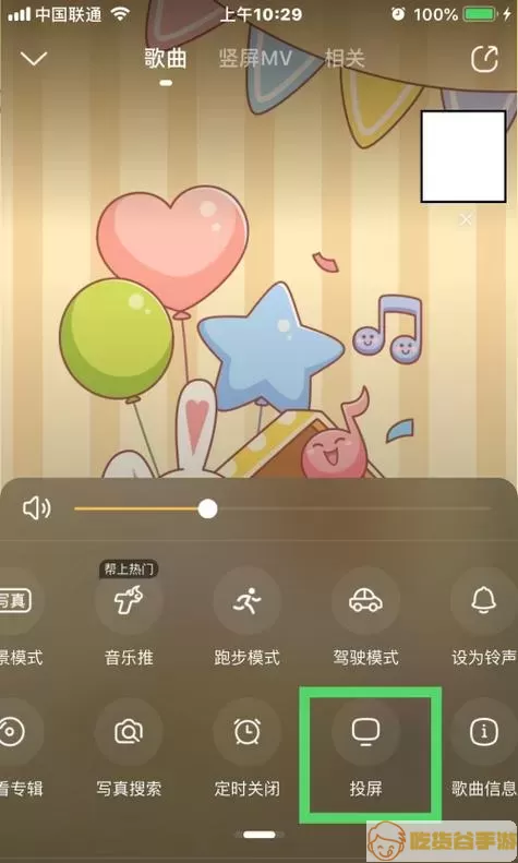 酷我音乐能投屏到电视上吗