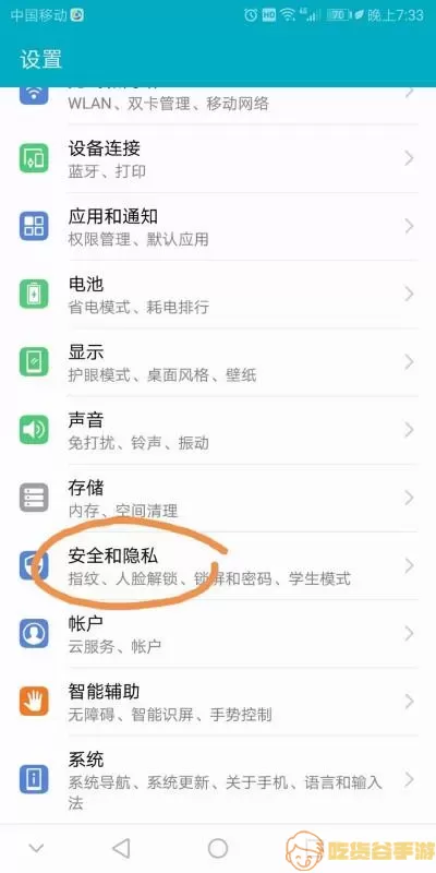 隐藏应用列表使用方法