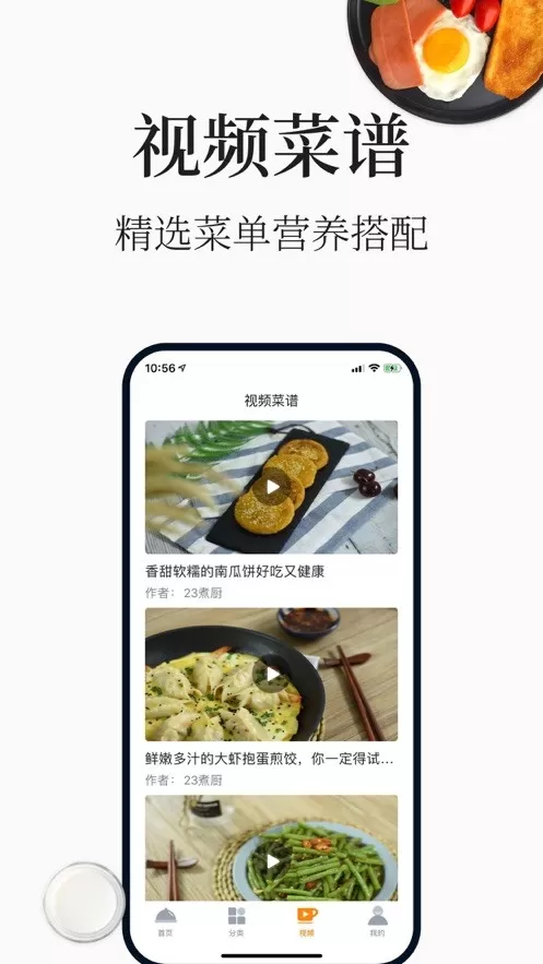 做菜大全下载安卓版图0