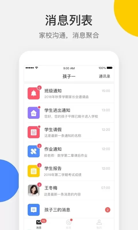 VSchool下载最新版本图3