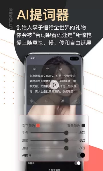 爱提词app最新版图3