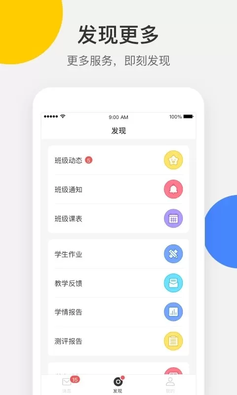 VSchool下载最新版本图1