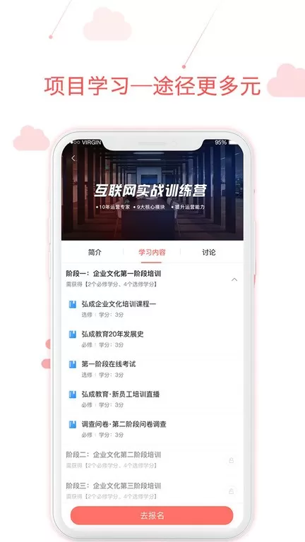 用到云学习下载官网版图2