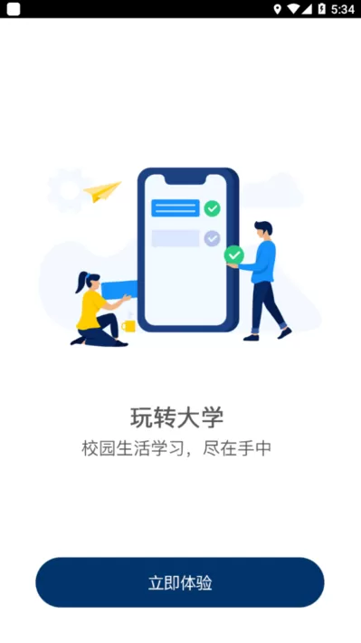 掌上北工商下载官方正版图2