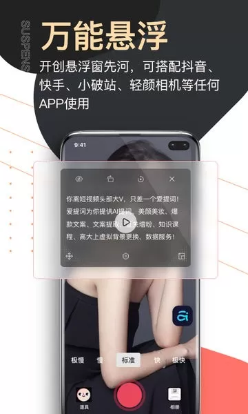 爱提词app最新版图2