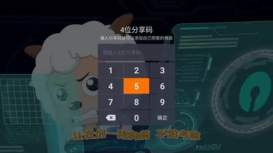 火星直播电视版app安卓版图1