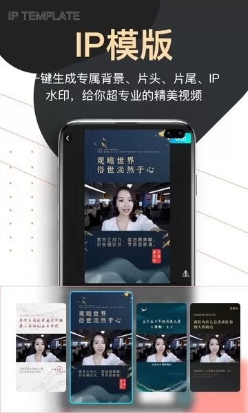 爱提词app最新版图1