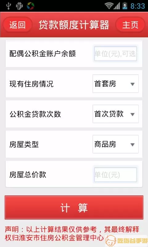 宿迁公积金可以在淮安使用吗