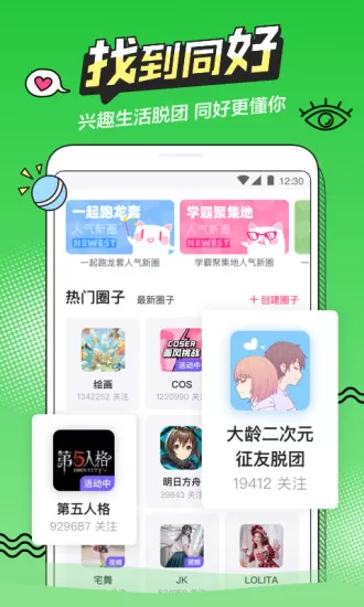 b次元漫画下载官网版图2