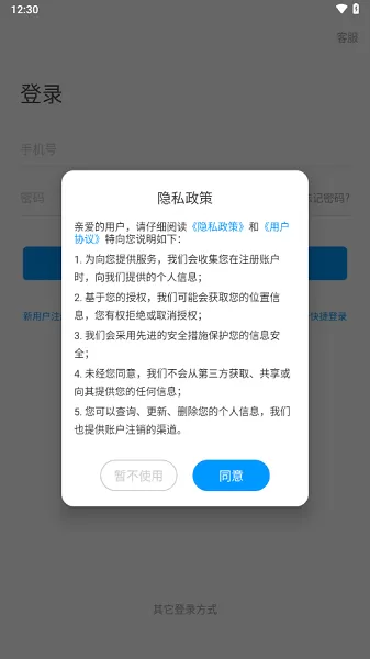 二工大继教院下载正版图3