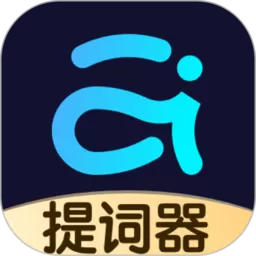 爱提词app最新版