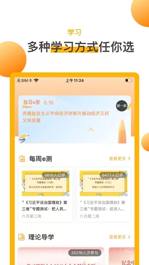 润心学苑app下载图0