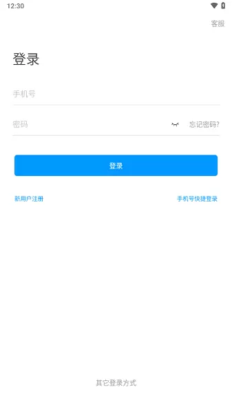 二工大继教院下载正版图1