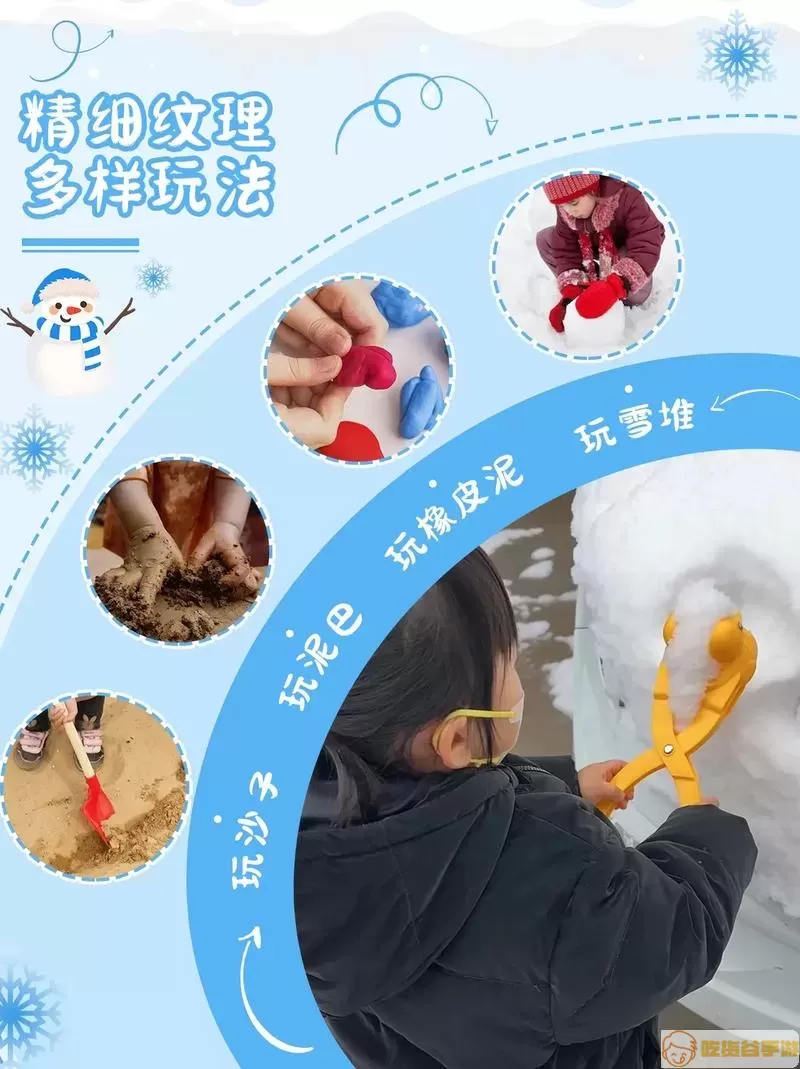 雪球玩数学在哪学