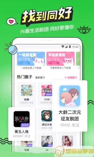 b次元漫画下载官网版