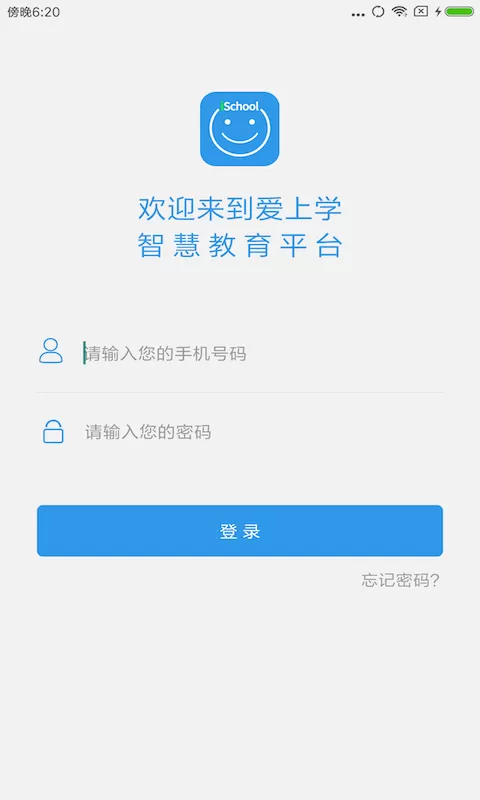 爱上学家长版下载手机版图0