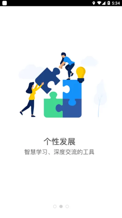 掌上北工商下载官方正版图1