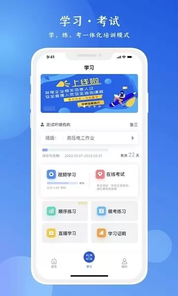 链工宝下载安装免费图2