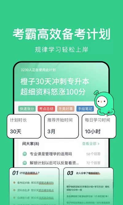 考派下载安装免费图1