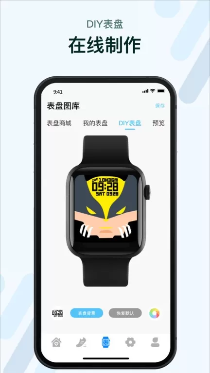 M2Wear下载安装免费图0