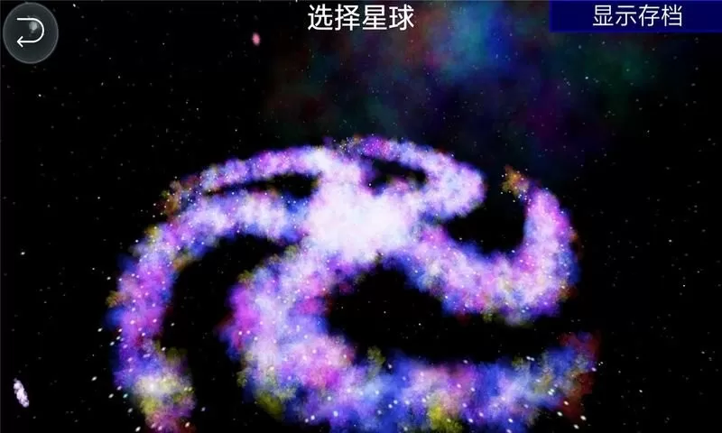 孢子进化论最新版2024图1