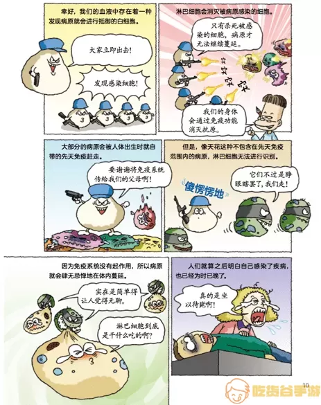 大咖漫画漫画页面看