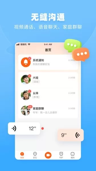 作业帮手表下载免费图3