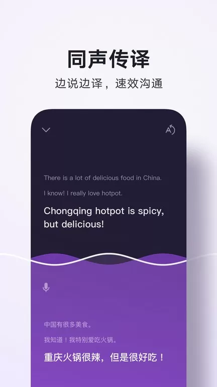腾讯翻译君app安卓版图3