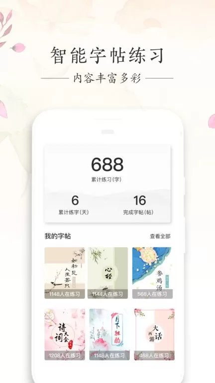 写字先生官网版手机版图1