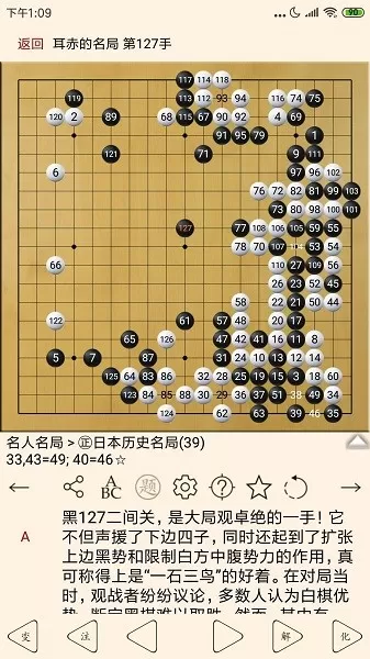 围棋宝典官网版最新图2