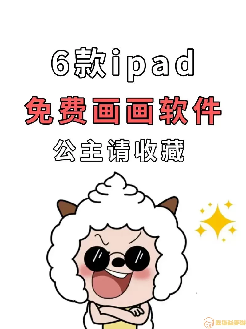 在家画画app要钱吗