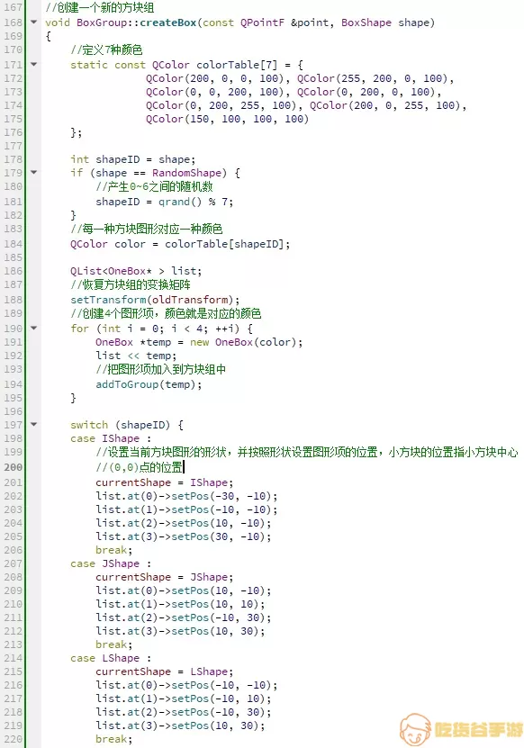 俄罗斯方块消除功能步骤