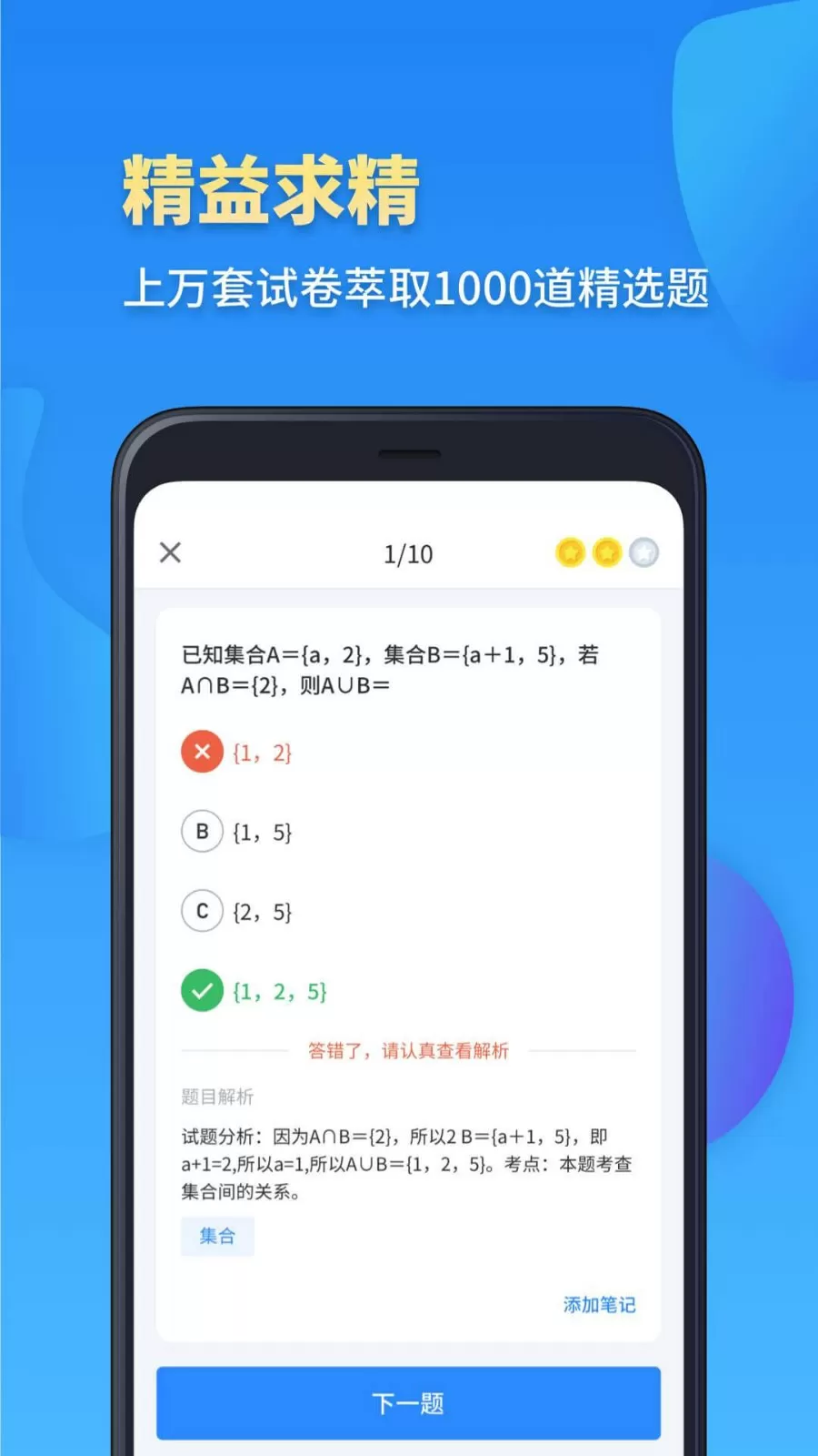 高考数学下载正版图1