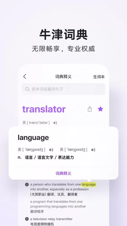 腾讯翻译君app安卓版图2