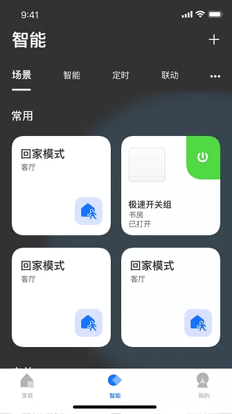 LifeSmart免费下载图0