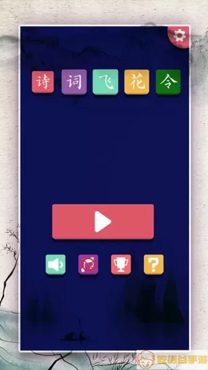 诗词大会飞花令安卓版最新