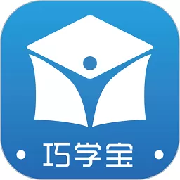 巧学宝安卓版下载_巧学宝app最新版本2024