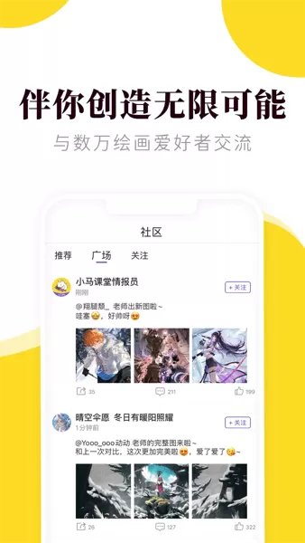 小马画堂最新版图1