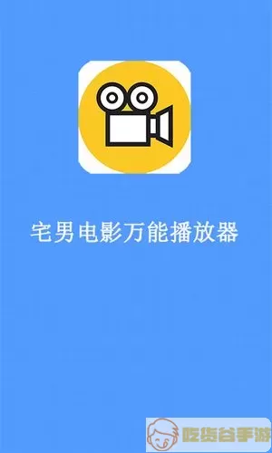 万能联播放器下载