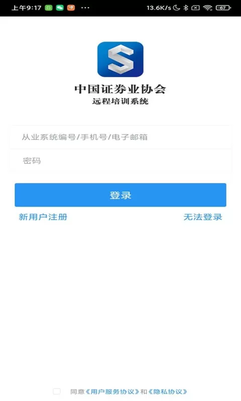 SAC证券培训官网版下载图3