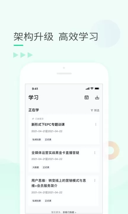 环球青藤下载手机版图1