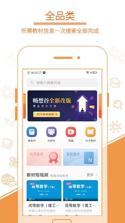 畅想谷粒下载官方版图1