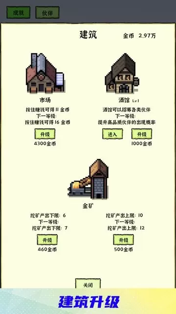 勇者挖金矿安卓最新版图3