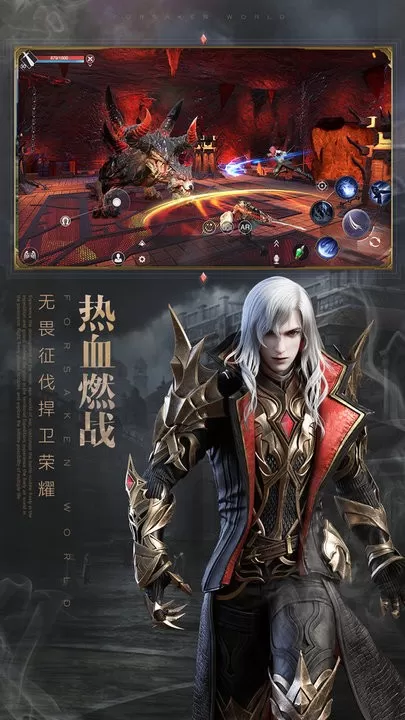 新神魔大陆手机版下载图2