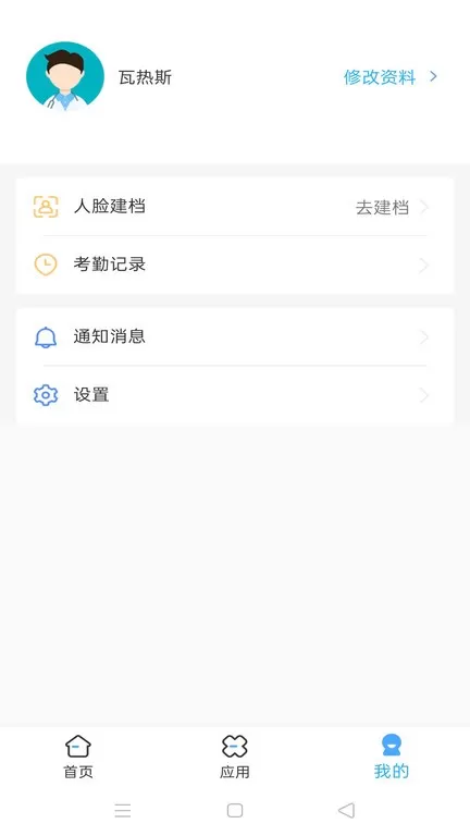 医教管理免费下载图0