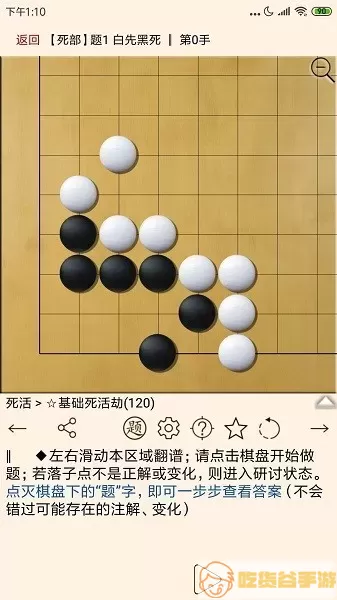 围棋宝典官网版最新