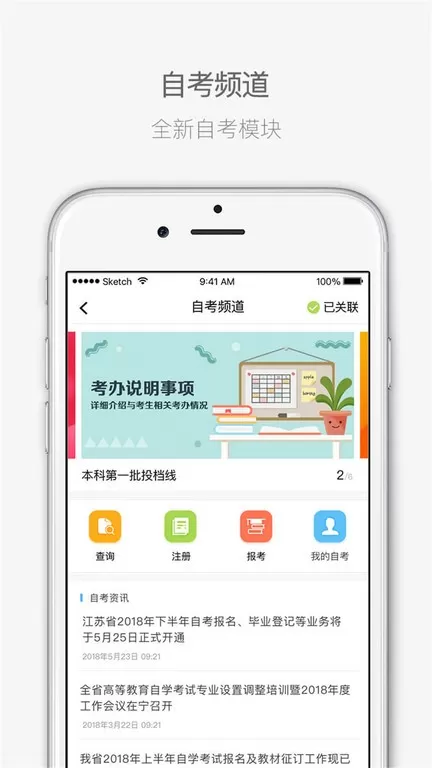 江苏招考下载最新版图2